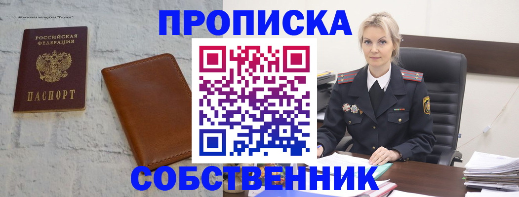 прописка иностранных граждан в Бердске